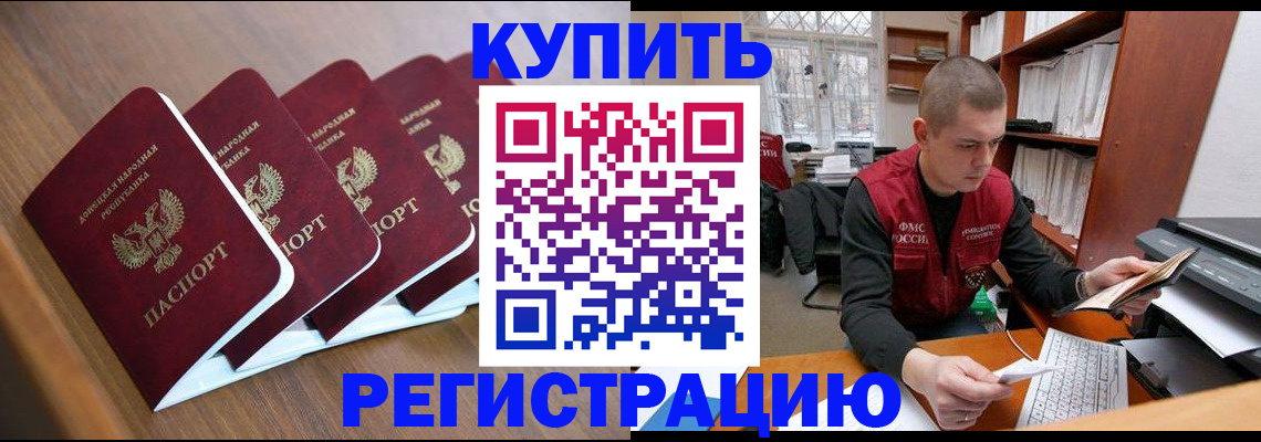где прописаться в Агиделе